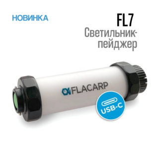 Светильник Flacarp LED light FL7