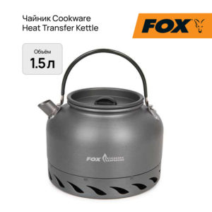 Чайник Fox Cookware 1.5 л Heat Transfer Kettle