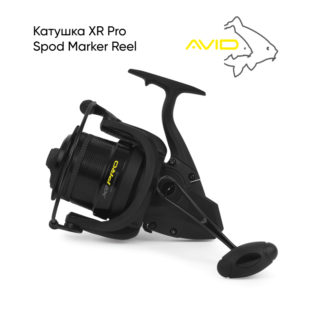 Катушка Avid Carp XR Pro Spod Marker Reel