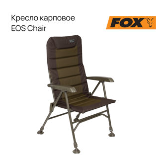 Кресло Fox EOS Chair