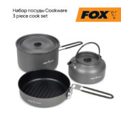 Набор посуды Fox Cookware 3 piece cook set