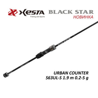 Спиннинг Xesta Black Star S63UL-S 1.9m 0.2-5g Urban Counter