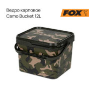 Ведро Fox Camo Bucket 12L