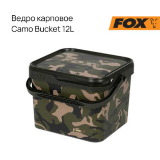 Ведро Fox Camo Bucket 12L