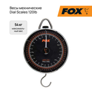 Весы механические Fox Dial Scales 120lb 54kg
