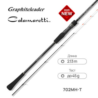Cпиннинг Graphiteleader Calamaretti 25GCALS-702MH-T 2.13m max 45g