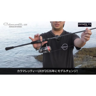 Cпиннинг Graphiteleader Calamaretti UX 26