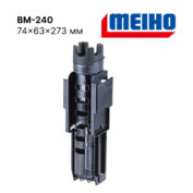 Держатель удилища Meiho BM-245 Slide Black