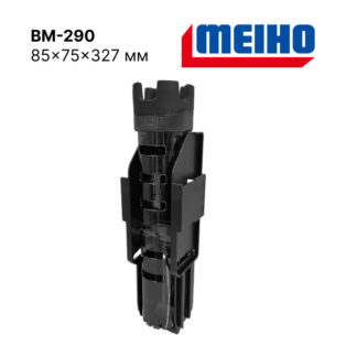 Держатель удилища Meiho BM-290 Slide Black
