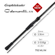 Graphiteleader Calamaretti UX 26GCALIUS-792ML M 2.36 м. 2-3.5 Egi