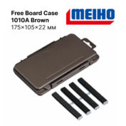 Коробка Meiho Free Board Case 1010A Brown