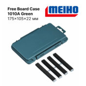 Коробка Meiho Free Board Case 1010A Green