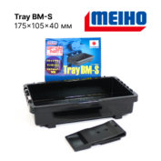 Лоток для приманок Meiho Tray BM-S
