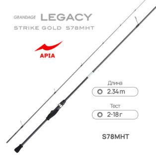 Спиннинг Apia Grandage Legacy S78MHT Strike Gold 2.34m 2-18g