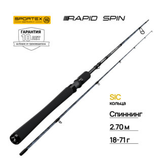 Спиннинг Sportex Rapid Spin RP2702 2.70m 18-71g
