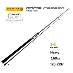Удилище фидерное Sportex Rapid Feeder RS-2 Heavy HF3649 3.6m 120-210g
