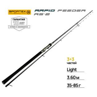 Удилище фидерное Sportex Rapid Feeder RS-2 Light LF3634 3.6m 35-85g