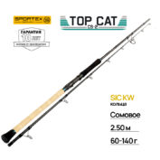 Удилище на сома Sportex Top Cat CS-2 Spin 2.50m 60-140g