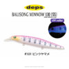 Воблер Deps Balisong Minnow 130SS - 101-pink-yamame