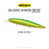 Воблер Deps Balisong Minnow 130SS - 102-midokin