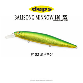 Воблер Deps Balisong Minnow 130SS 102 Midokin