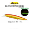 Воблер Deps Balisong Minnow 130SS - 103-akakin-glow-belly