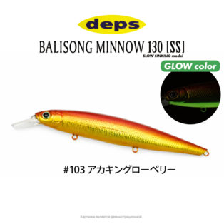 Воблер Deps Balisong Minnow 130SS 103 Akakin Glow Belly