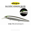 Воблер Deps Balisong Minnow 130SS - 106-black-back-silver