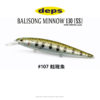 Воблер Deps Balisong Minnow 130SS - 107-sake-chigyo