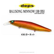Воблер Deps Balisong Minnow 130SS 30 Garnet