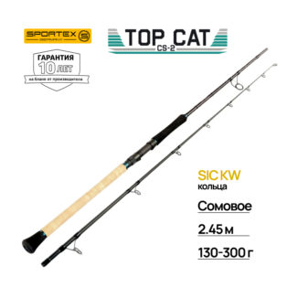 Удилище на сома Sportex Top Cat CS-2 Boat 2.45m 130-300g