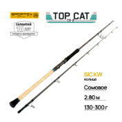 Удилище на сома Sportex Top Cat CS-2 Boat 2.80m 130-300g