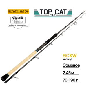 Удилище на сома Sportex Top Cat CS-2 Spin 2.45m 70-190g