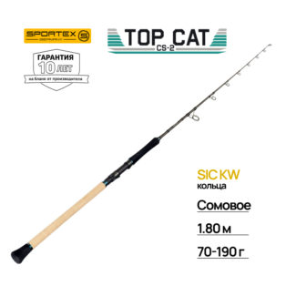 Удилище на сома Sportex Top Cat CS-2 Vertical 1.80m 70-190g