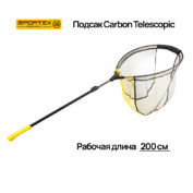 Подсак Sportex Сarbon Telescopic Landing Net 60x50cm 2m