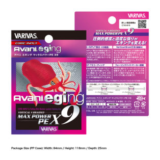 Шнур Varivas Eging Max Power PE X9 200m