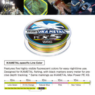 Шнур Varivas Ikametal Max Power PE X5 200m