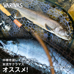 Шнур Varivas Super Trout Advance Max Power PE x9 S-spec 200m
