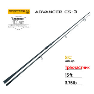 Удилище Sportex Advancer Carp CS-3 13 3.75lb 3 части