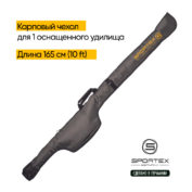 Чехол для карпового удилища Sportex Single Sleeve 10ft