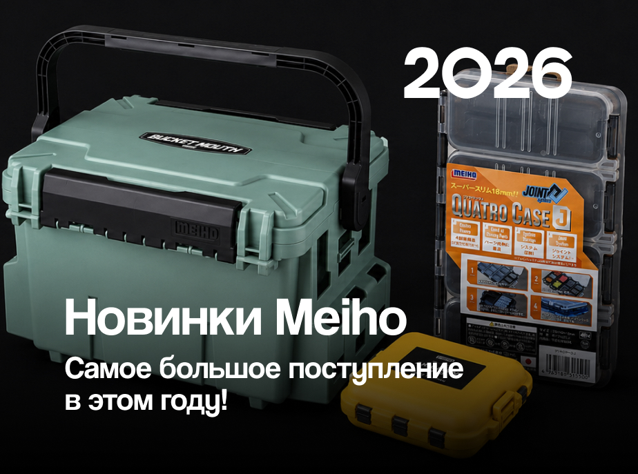 Новинки Meiho коробки и ящики для рыбалки сделано в японии Мейхо Версус